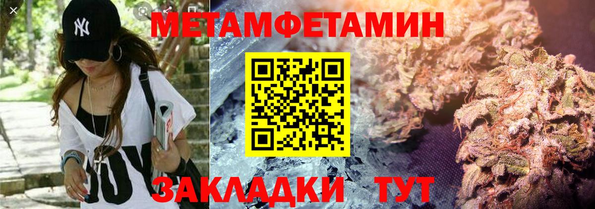 Курганинск  АМФЕТАМИН Розовый  Вход с VPN 