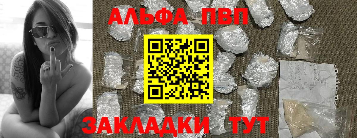 Alpha-PVP кристаллы Курганинск