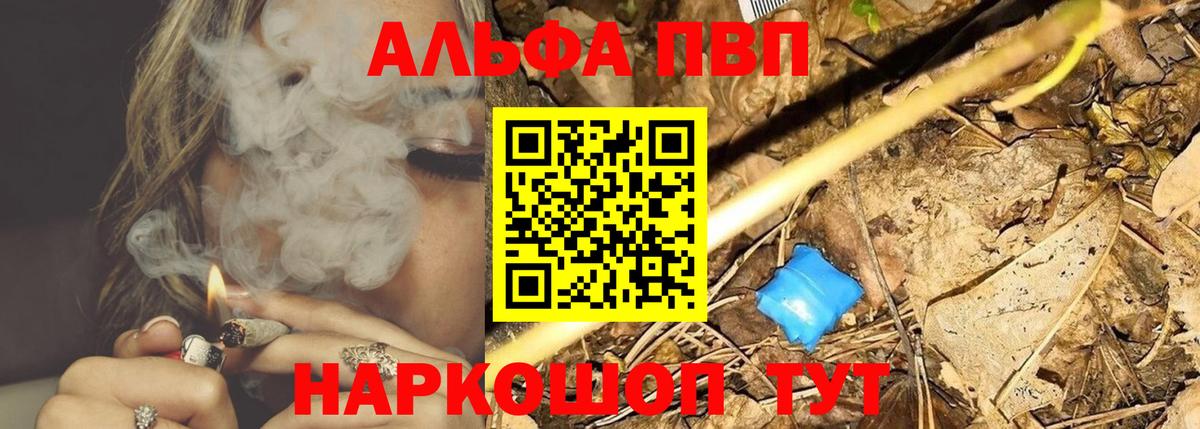 Alpha-PVP  Вход с VPN  Alpha PVP СК КРИС  Alpha-PVP мука  Курганинск  Альфа ПВП мука 