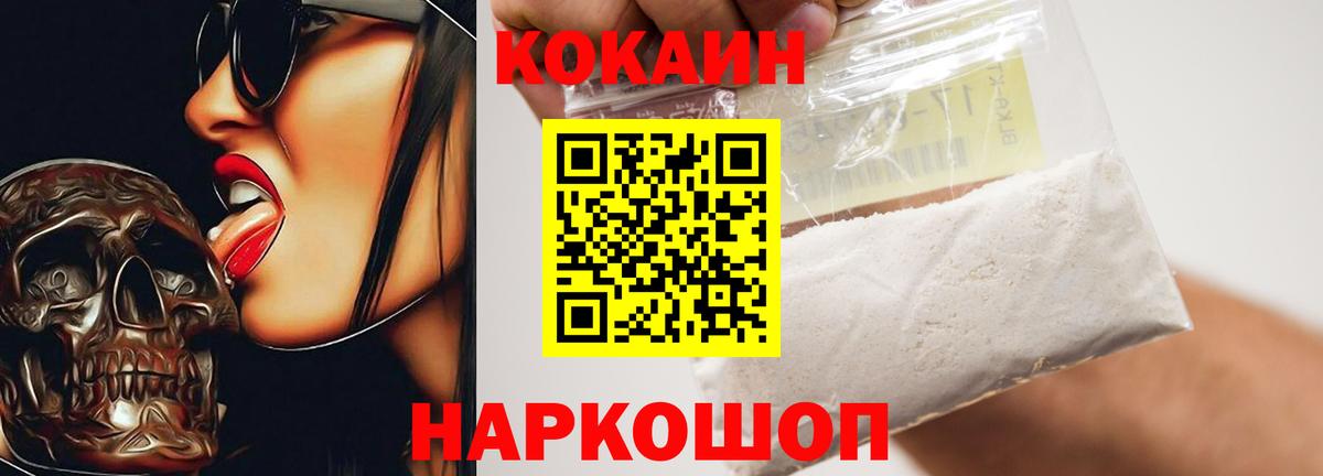 КОКАИН 98%  КОКАИН  Курганинск  Cocaine Боливия  Вход с VPN 