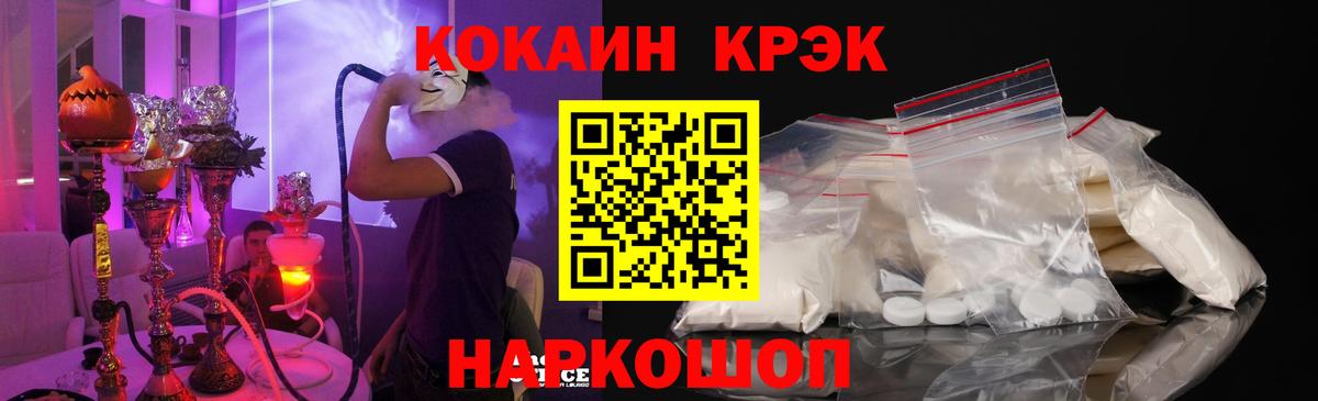 COCAIN Перу Курганинск