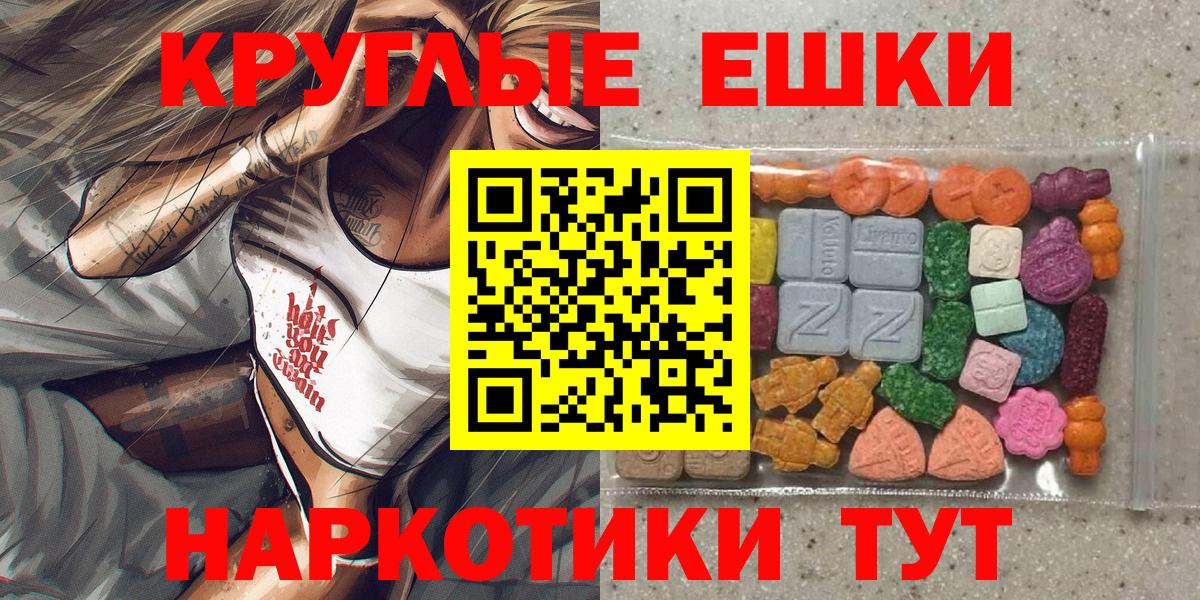 Курганинск  Экстази ешки  Вход с VPN  ЭКСТАЗИ  ЭКСТАЗИ Cube 