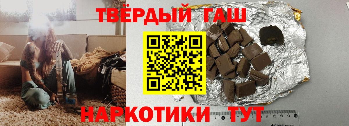 Курганинск  ГАШ  Вход с VPN  ГАШ Изолятор  ГАШ Ice-O-Lator 