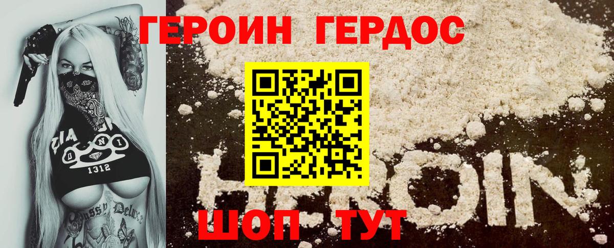 Курганинск  Героин герыч  Героин  Вход с VPN 
