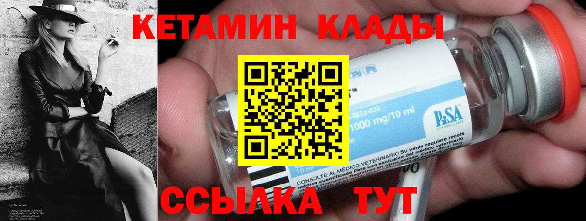 КЕТАМИН VHQ  Кетамин VHQ  Курганинск  Вход с VPN 