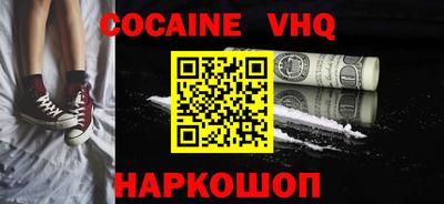 COCAINE Мариинск