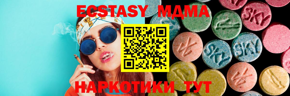 МДМА crystal  МДМА Molly  Курганинск  Вход с VPN 