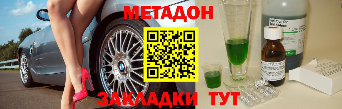 Курганинск    вход  Вход с VPN  МЕТАДОН кристалл 