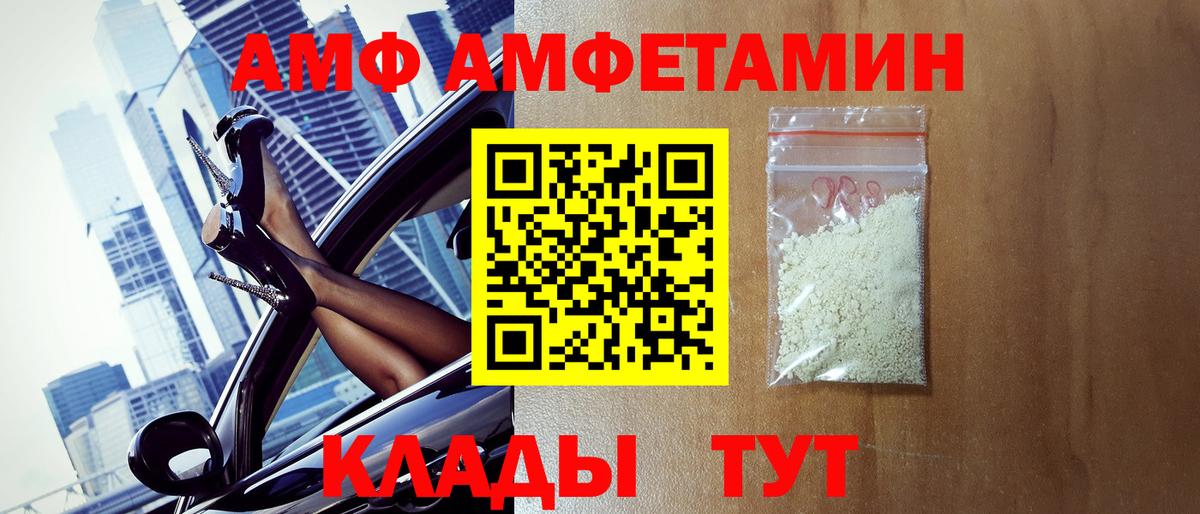 Курганинск  МЕТАМФЕТАМИН витя  МЕТАМФЕТАМИН витя  Вход с VPN 