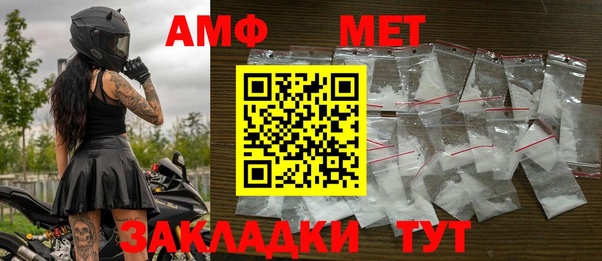 Метамфетамин витя Курганинск